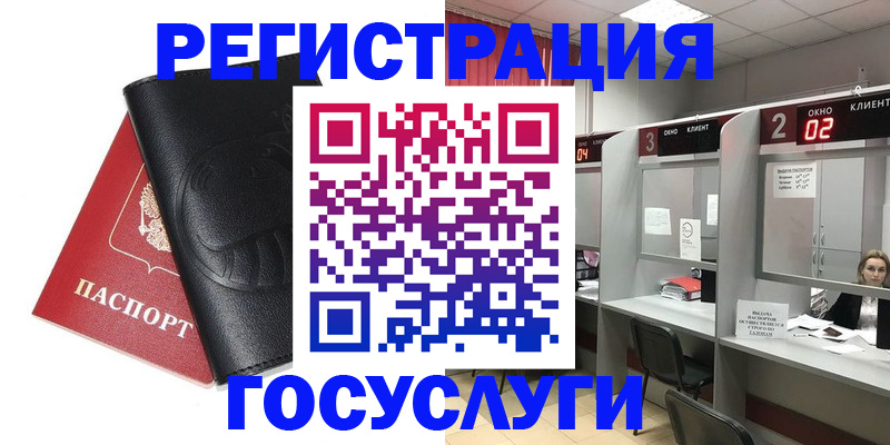 временная регистрация гарантия в Калаче